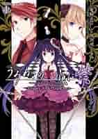 うみねこのなく頃に紫Forgery of the Purple logic 全巻 Amazon.co.jp: うみねこのなく頃に 紫(2) Forgery of the Purple